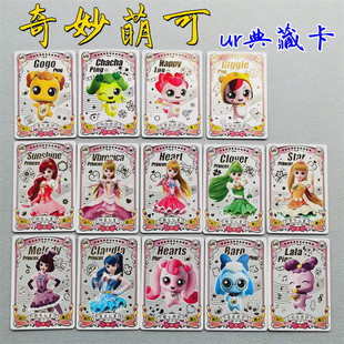 奇妙萌可卡片单卖UR全套单张卡次元爱心阳光勇气公主萌可女生女孩