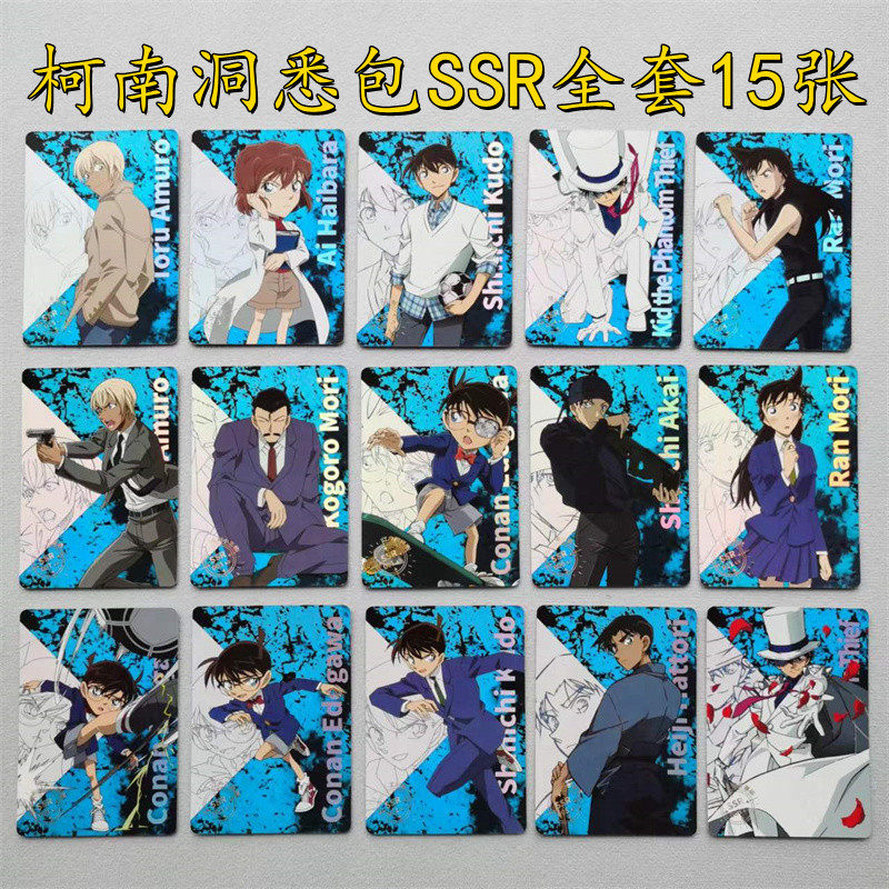卡游名侦探柯南SSR卡片全套单卖