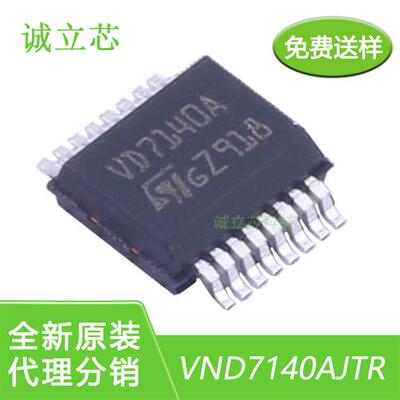VND7140AJTR 丝印VD7140A贴片SSOP16 PMIC - 配电开关 负载驱动器