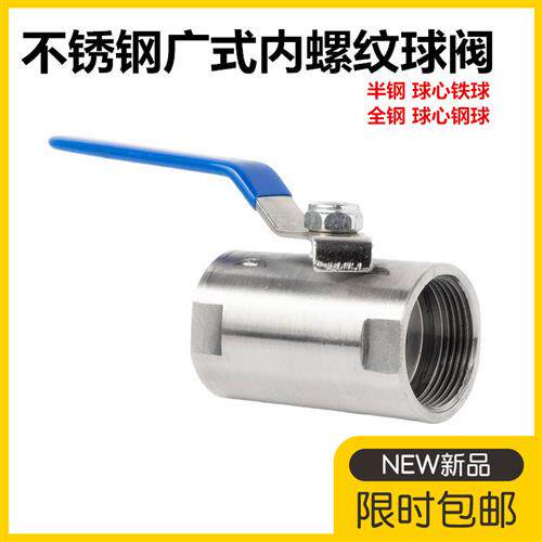 不锈钢球阀广式球阀蒸汽高温球阀门内螺纹丝口阀门4分6分1寸DN15