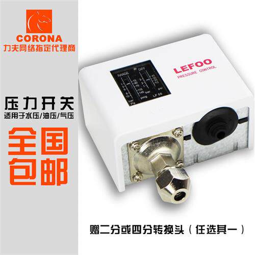 丹佛斯型制冷压缩机空压机气泵油压负压压力开关水压控制器 可调