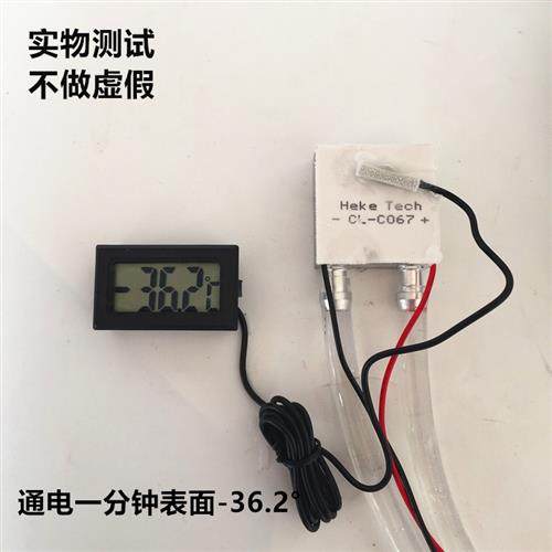 供应冷热冲击用高性能优质制冷片C068 12V高能制冷片超冷CLC067