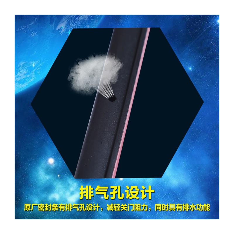 北汽威旺M50F/M60/306/307S50M20M30M35专用汽车门全车隔音密封条