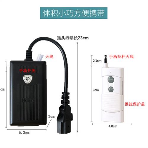 无线遥控开关免安装直流DC12V24V36V48V电频电动车水泵控制器