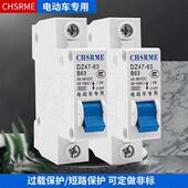 电动车三轮空气开关断路器48V60V72V32A40A63A电瓶车专用直流过载