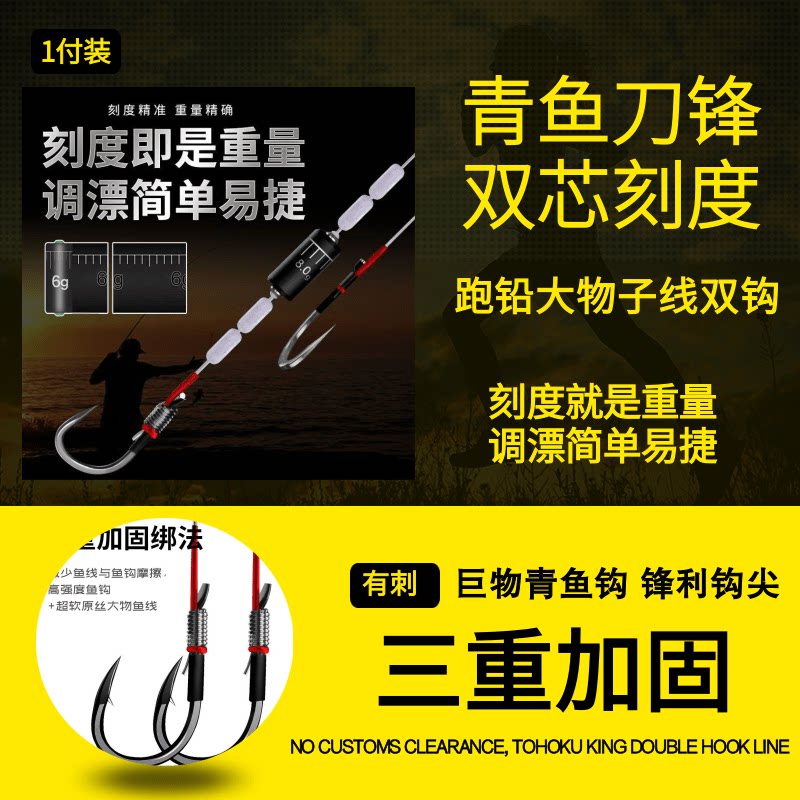 青鱼刀锋鱼钩成品大物双钩青鱼