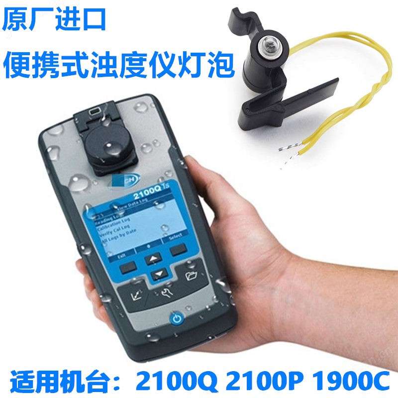 哈希便携式浊度仪灯泡997418-10 2100P2100Q1900C46539004708900