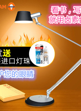 欧司朗郎德万斯柏林护眼卤素台灯单臂双臂学生卤钨灯33W35WG9灯珠