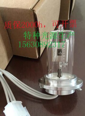 安捷伦Agilent G1314D/E/F G1314-60101/60100进口替代氘灯