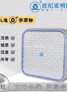 上海世纪亚明GT32c户外防水LED大功率投光灯高尔夫球场照明专用灯