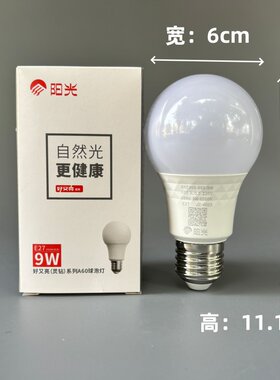 阳光照明LED灯泡E27螺口3w5w7w9w13w18w30w40w阳光节能灯泡球泡灯