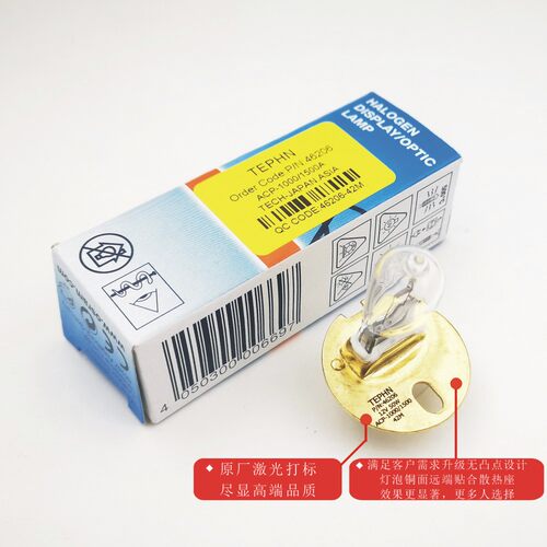 ACP-1000/1500A 12V50W 适用天乐眼科视力表投影仪灯泡 46206