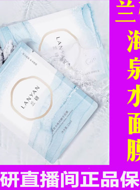 臻萃清润修复补水保湿面膜