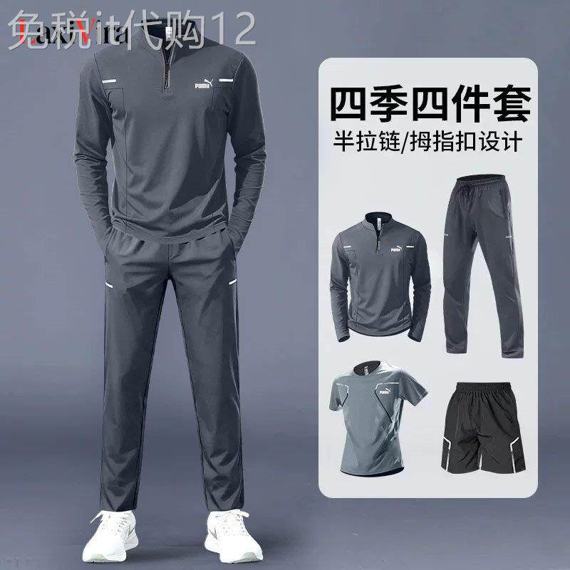 运动套装男士2026新款秋冬季专业跑步训练服速干衣健身房衣服男款