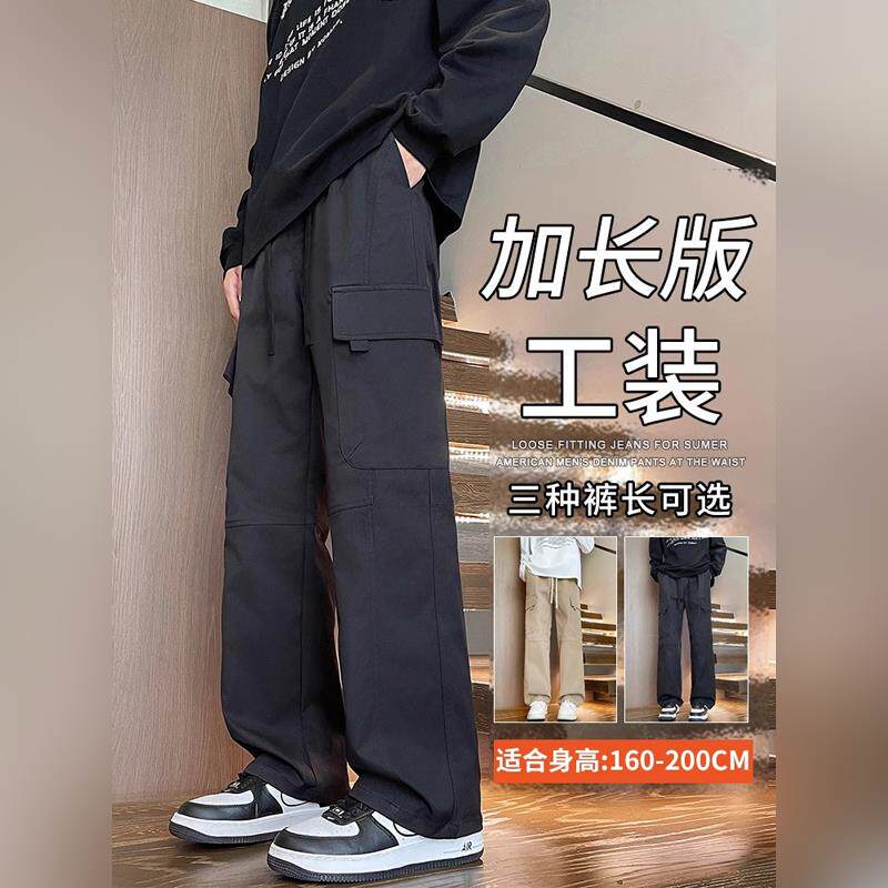 潮牌高端加长裤子男秋冬季2025新款直筒工装裤加绒加厚冲锋休闲裤