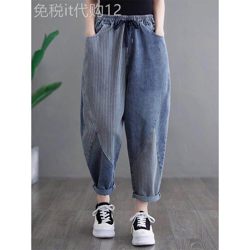 条纹牛仔裤女春秋装新款大码宽松高腰抽绳拼接女士九分哈伦萝卜裤
