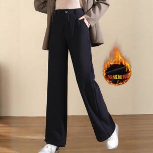 窄版西装裤女阔腿裤2025冬季新款高腰垂感加绒加厚直筒休闲拖地裤