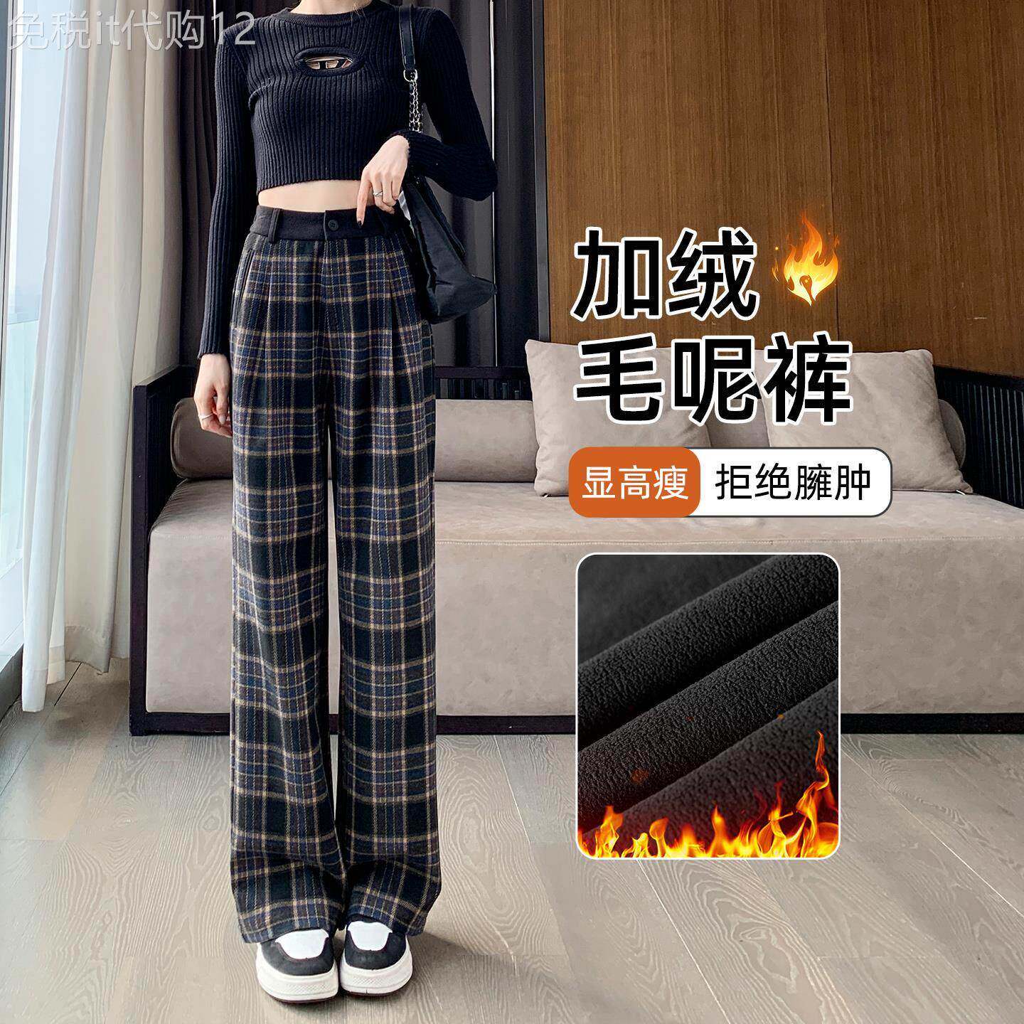 复古加绒毛呢格子裤女春秋冬2026年高腰窄版垂感宽松阔腿直筒裤子