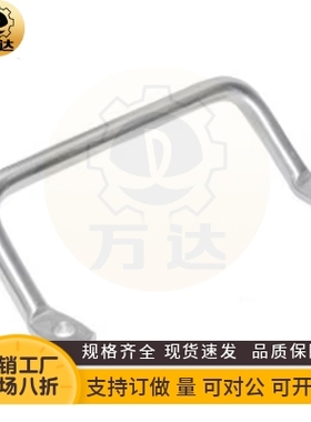 角型拉手折弯把手提手XAF01/06/07/ PULC/PHJSUH-L100/120/112