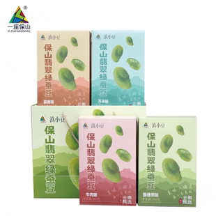 【一座保山】云南特产保山小绿豆翡翠绿蚕豆200g
