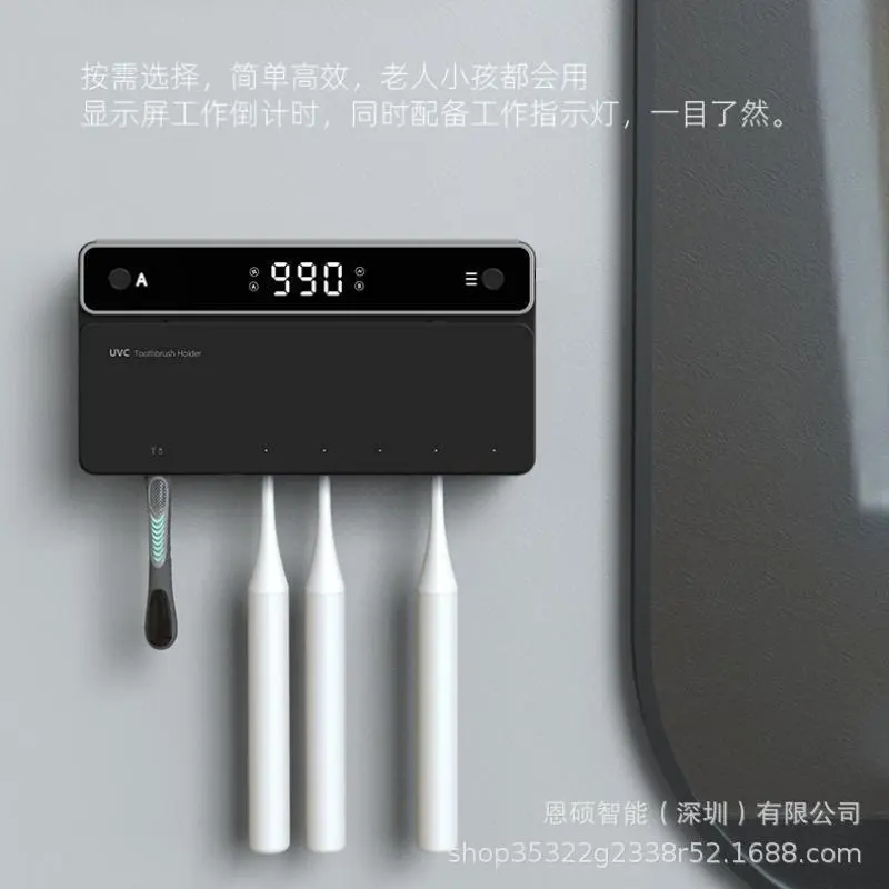 紫外线牙刷剃须刀消毒器加热烘干置物架智能风干卫生间免打孔壁挂