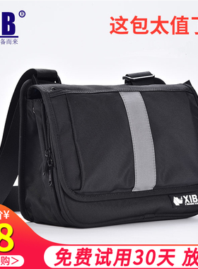 男包牛津布斜挎单肩包男士包包休闲背包帆布包中老年多功能爸爸包