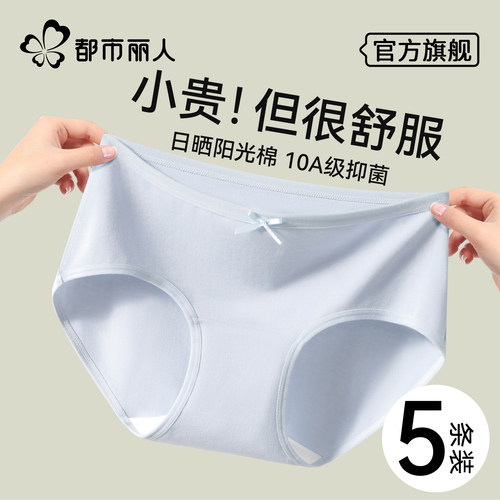纯棉透气防夹臀10A抑菌
