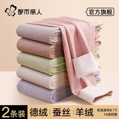 都市丽人德绒秋裤女款加绒保暖裤