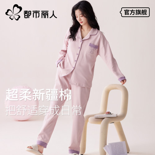 都市丽人纯棉睡衣女春秋新款26夏