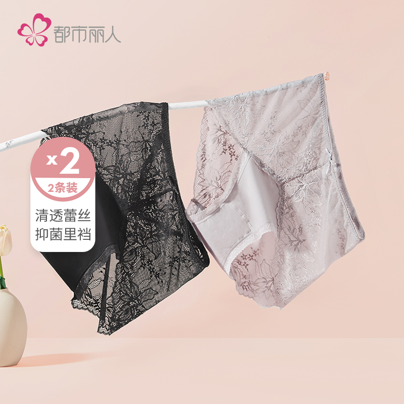 都市丽人内裤女抗菌蕾丝性感2条