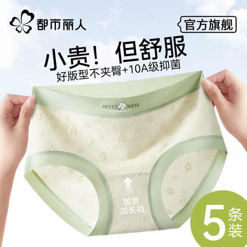 女士内裤女纯棉抗菌裆透气不夹臀