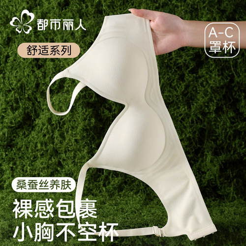 都市丽人内衣女桑蚕丝