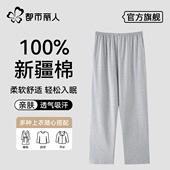 女长裤 全棉夏天可外穿家居裤 春秋季 宽松大码 薄款 都市丽人纯棉睡裤
