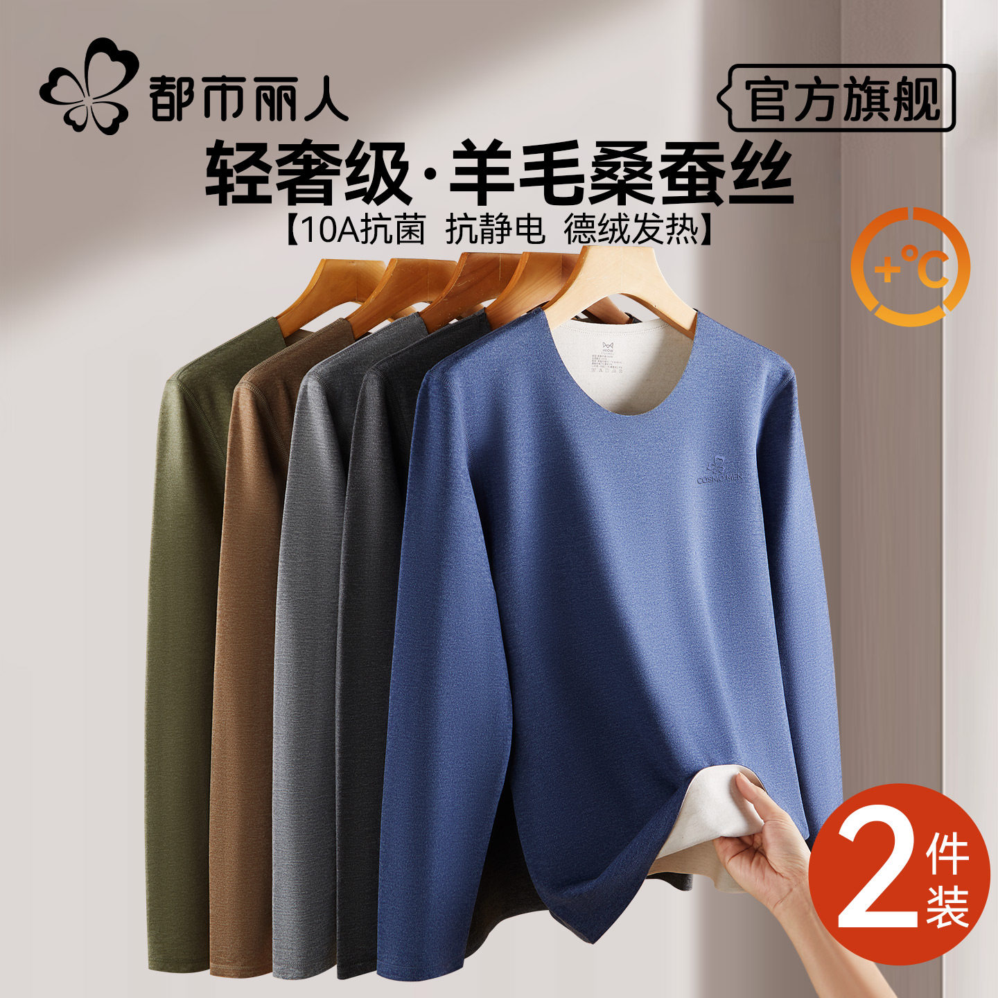 都市丽人保暖内衣男士加厚加绒秋冬上衣羽绒德绒发热无痕秋衣打底,女士内衣/男士内衣/家居服,保暖上装,淘宝优惠券,粉丝福利购,淘宝优惠卷