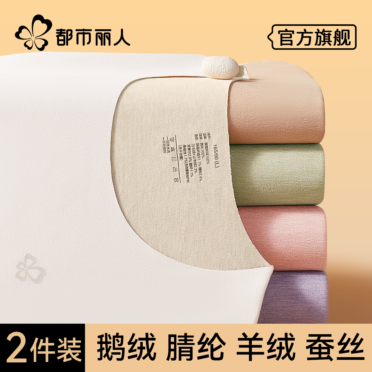 都市丽人保暖内衣女秋衣单件上衣