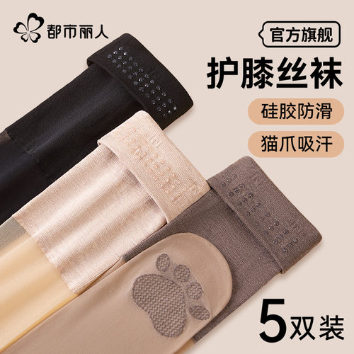 护膝丝袜女过膝空调房专用袜套