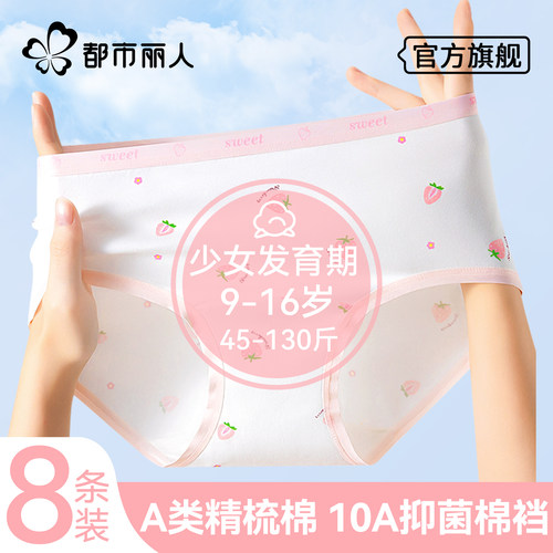 女童纯棉内裤少女发育期三角裤