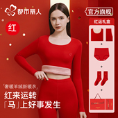 都市丽人红色本命年鸿运礼盒马年情侣结婚男女士秋衣秋裤 保暖套装