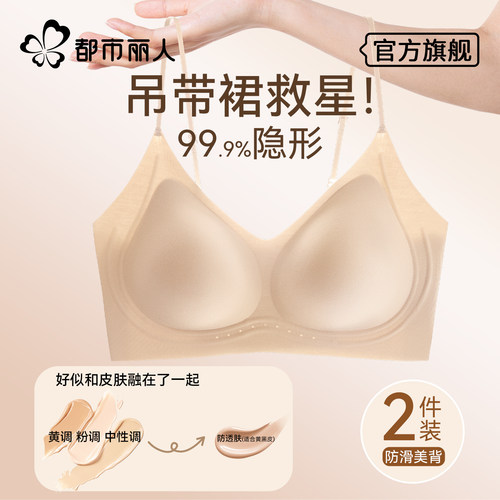 都市丽人粉底液软支撑内衣女