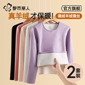 秋冬季 都市丽人保暖内衣女德绒发热加绒加厚内搭打底秋衣秋裤 套装