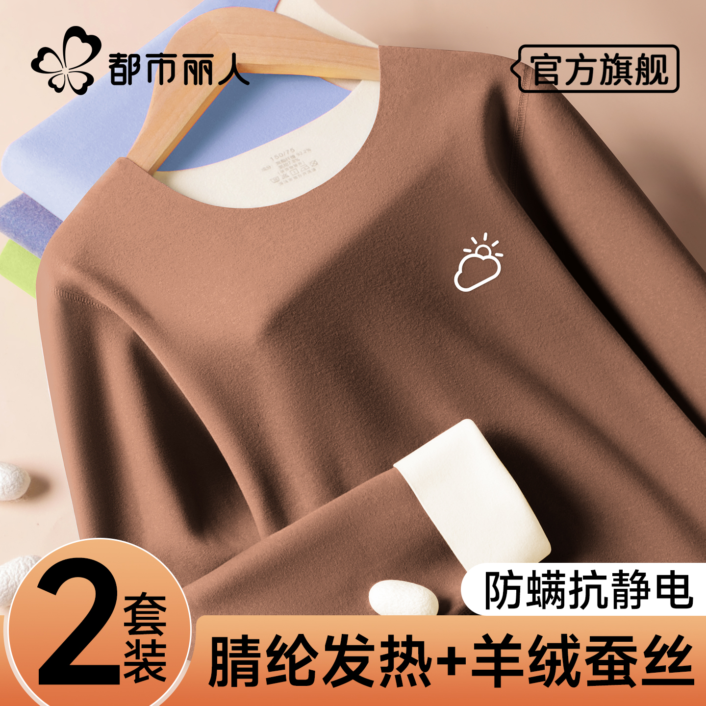 儿童德绒保暖内衣套装秋冬季