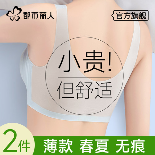 内衣女薄款夏季大胸显小胸