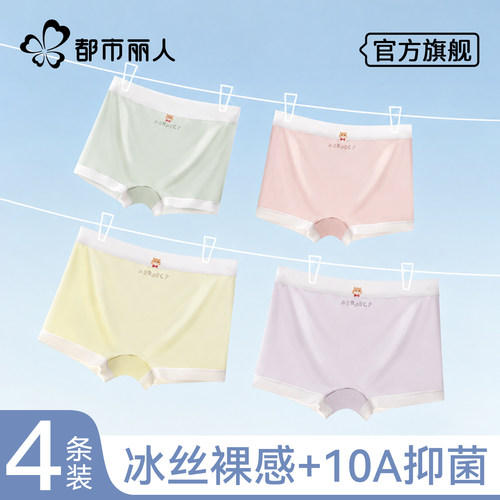 冰丝女童内裤不夹屁股夏季
