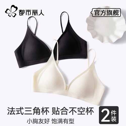 都市丽人内衣女夏薄款法式三角杯