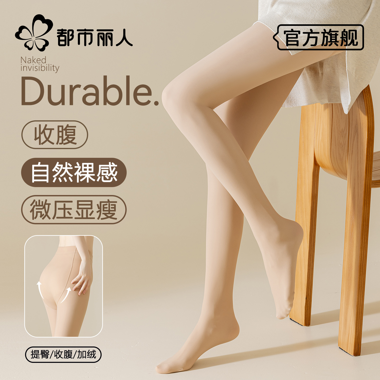 光腿神器女秋冬裸感肉色丝袜连裤