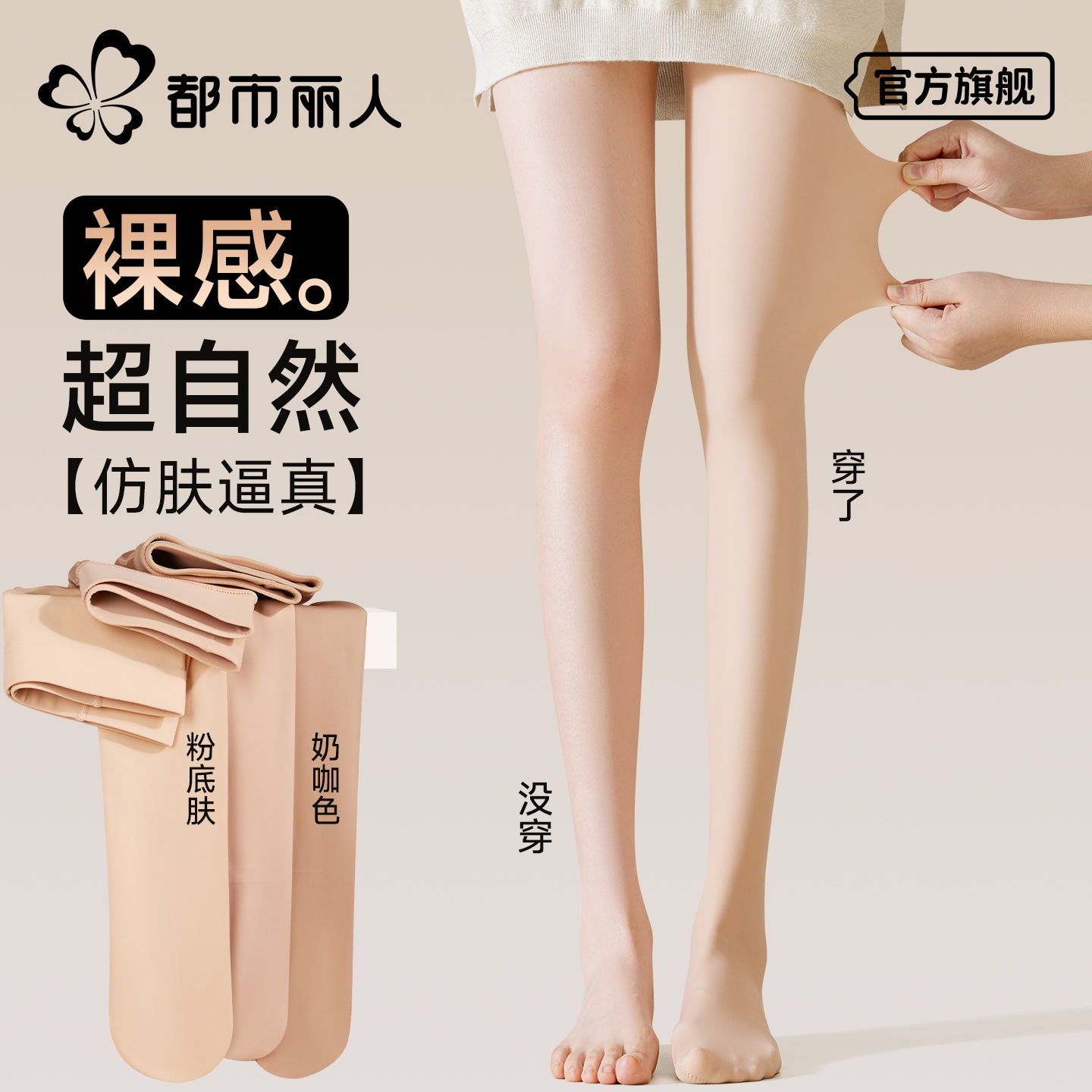 光腿神器丝袜女打底秋冬连裤袜