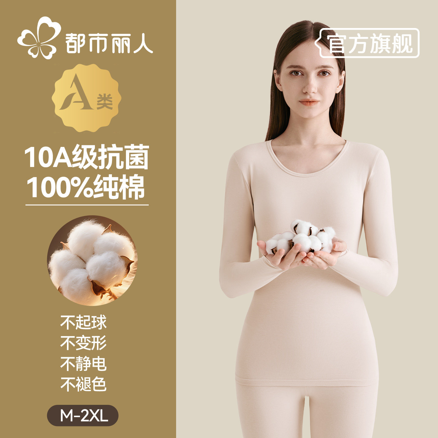 都市丽人保暖内衣2025纯棉秋衣秋裤女套装全棉秋冬打底衫线衣线裤,女士内衣/男士内衣/家居服,保暖上装,淘宝优惠券,粉丝福利购,淘宝优惠卷