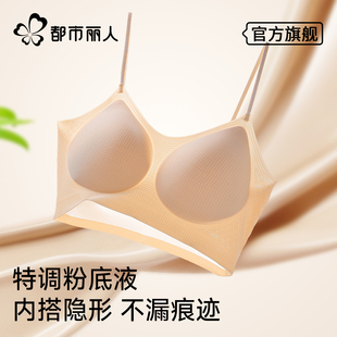 都市丽人内衣女聚拢小胸超薄无痕运动美背细肩带隐形粉底液文胸罩