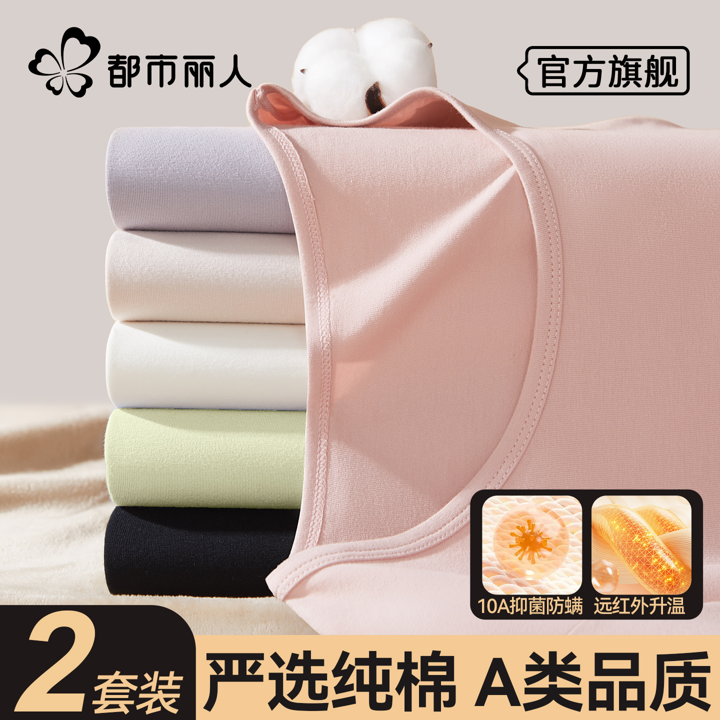 都市丽人纯棉保暖内衣女士秋衣秋裤套装线衣线裤棉毛衫女生冬季新