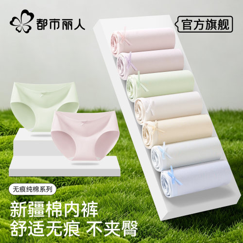 纯棉透气防夹臀10A抑菌